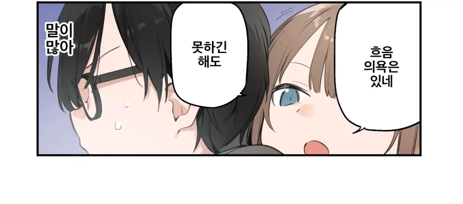 여자한테 게임 못한다들어도 뭐라 못하는 상황_8.webp