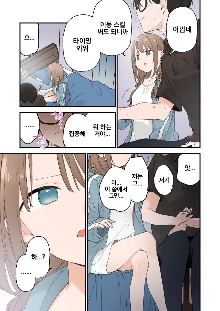 여자한테 게임 못한다들어도 뭐라 못하는 상황_9.webp