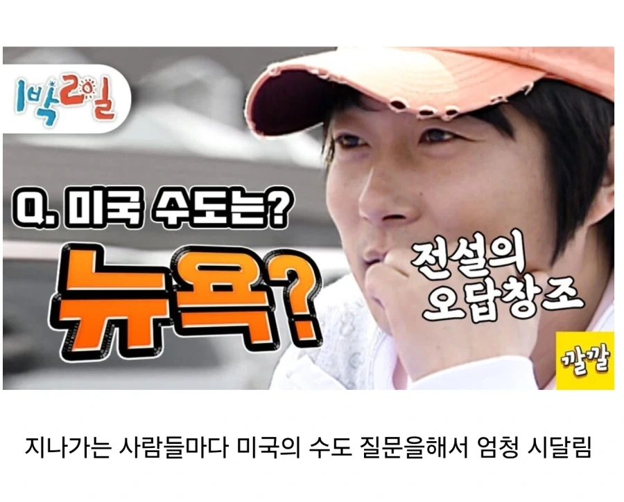강형욱에게 배신감 느꼈다는 이경규 이미지 2
