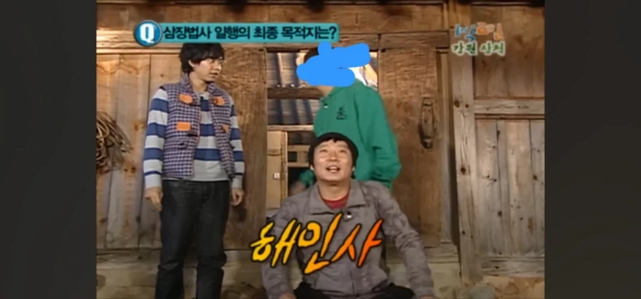 퀴즈 오답냈다가 10년 시달린 연예인_2.webp