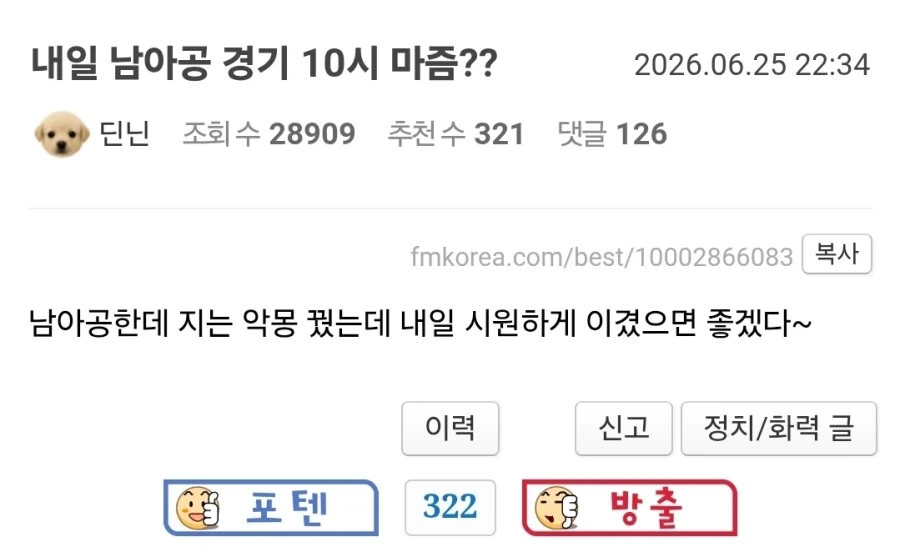 강형욱에게 배신감 느꼈다는 이경규 대표 이미지