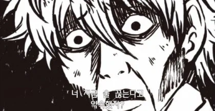 은혼 보면서 ㄹㅇ 뒤집어질 정도로 웃었던 에피_2.webp