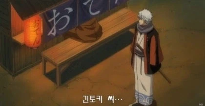은혼 보면서 ㄹㅇ 뒤집어질 정도로 웃었던 에피_13.webp