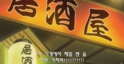 은혼 보면서 ㄹㅇ 뒤집어질 정도로 웃었던 에피_19.webp