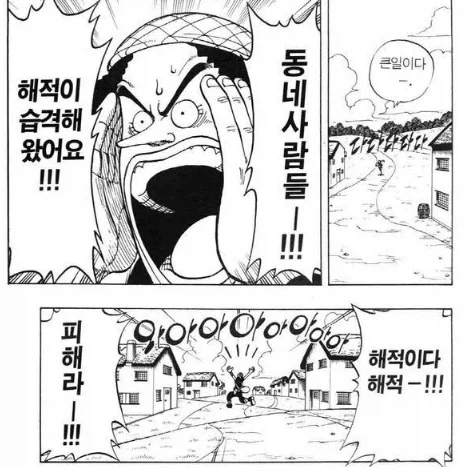 캣초딩 펀치 이미지 4