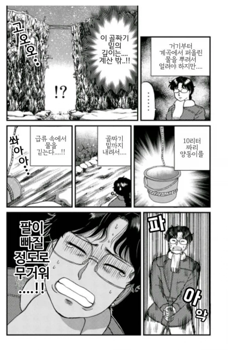 의외로 근성있어야 가능한 행동_3.webp