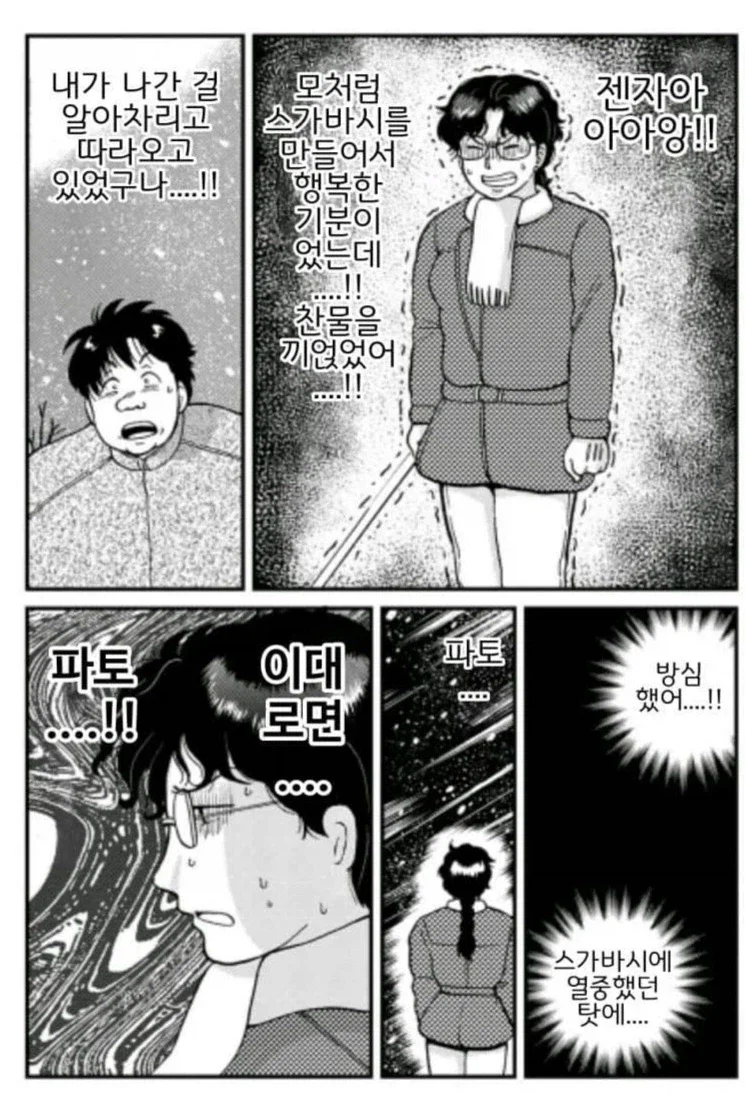 의외로 근성있어야 가능한 행동_10.webp