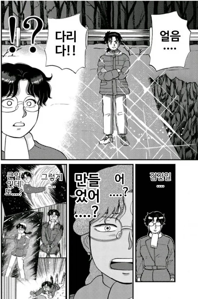 의외로 근성있어야 가능한 행동_12.webp