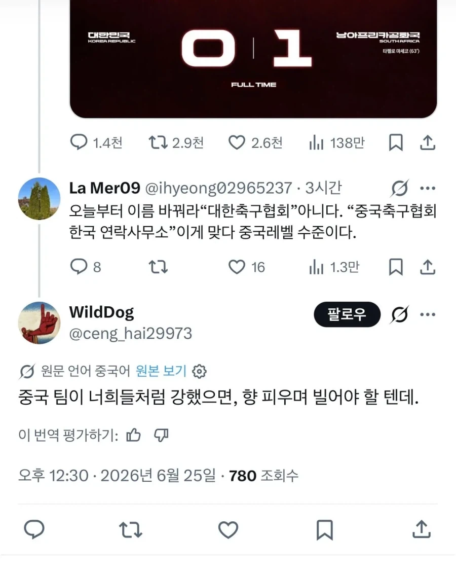 "한국은 전세계에서 가장 GTA6가 저렴한 나라" 이미지 7