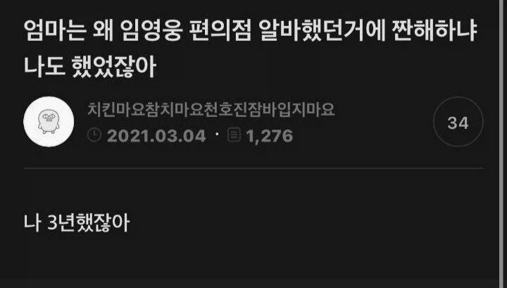 멕시코전 당시, 역대급 설레발 대표 이미지