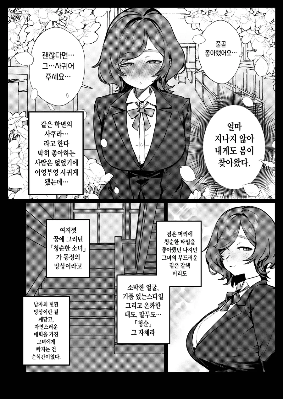 츤데레 소꿉친구가 패배히로인인 이유_4.webp