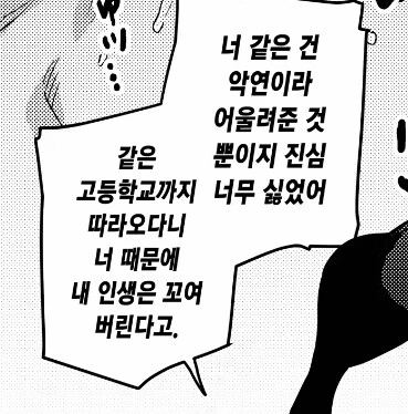 츤데레 소꿉친구가 패배히로인인 이유_14.jpg