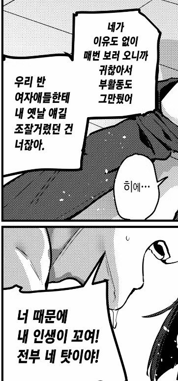 츤데레 소꿉친구가 패배히로인인 이유_15.jpg