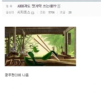 지네는 다리가 많아서 신발을 못신는대.jpg_15.webp