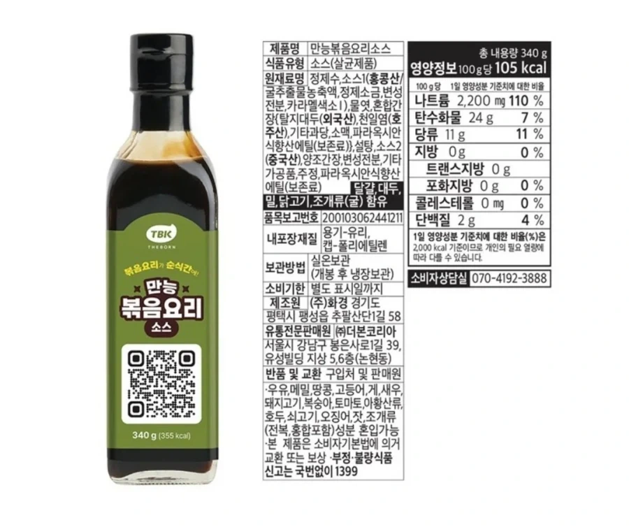 3개 9900원 vs 3개 16730원 소스_4.webp
