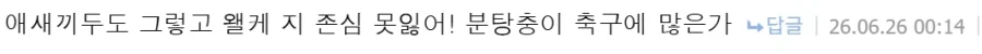 홍명보)와 호날두를 비교하면 안되는 이유_2.webp