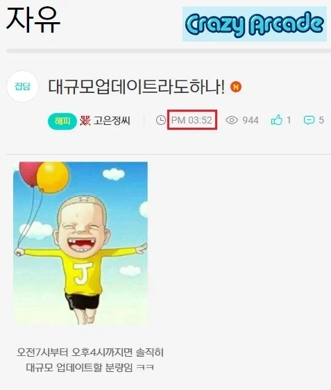 대규모업데이트라도하나!_2.webp