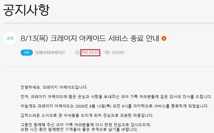 대규모업데이트라도하나!_3.webp