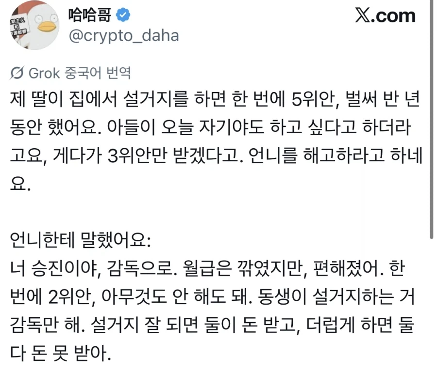 삼성닉스 사야하는 이유 대표 이미지