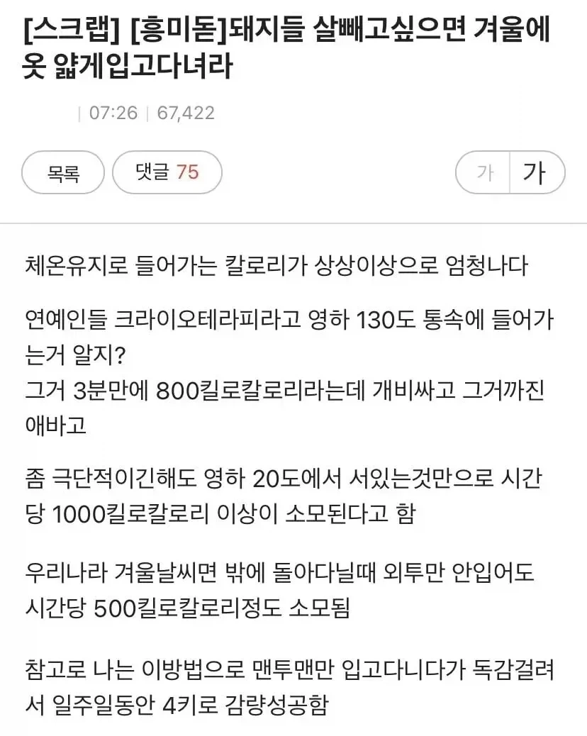 같이 있으면 너무 재밌는 사람 유형.jp 이미지 2