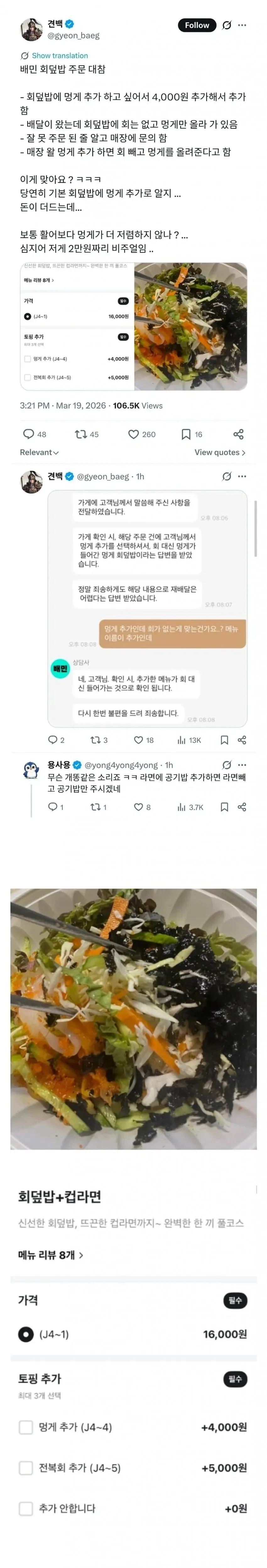같이 있으면 너무 재밌는 사람 유형.jp 대표 이미지