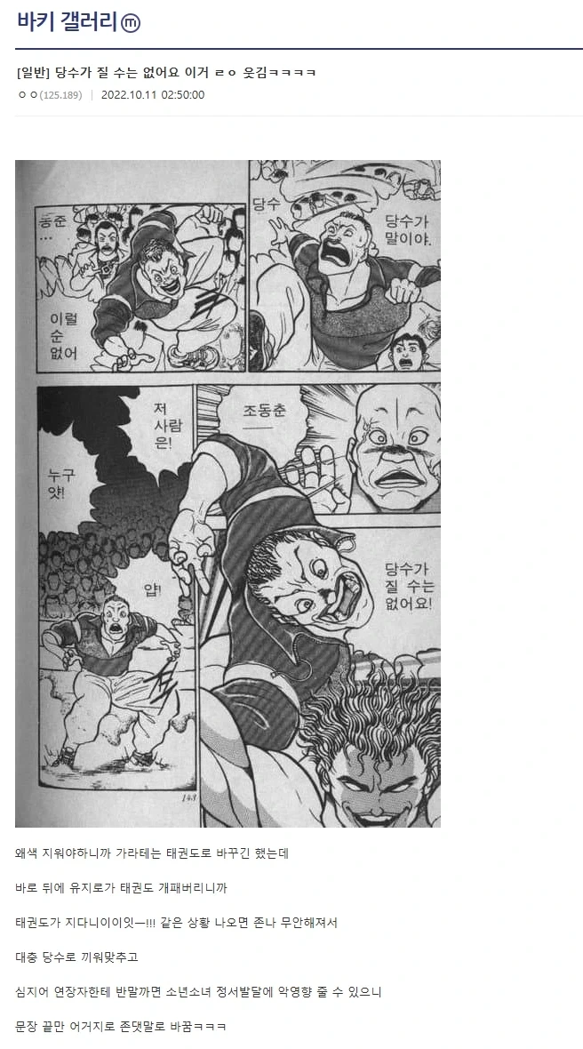 pc만 하는 애들이 많이 착각하는거 대표 이미지