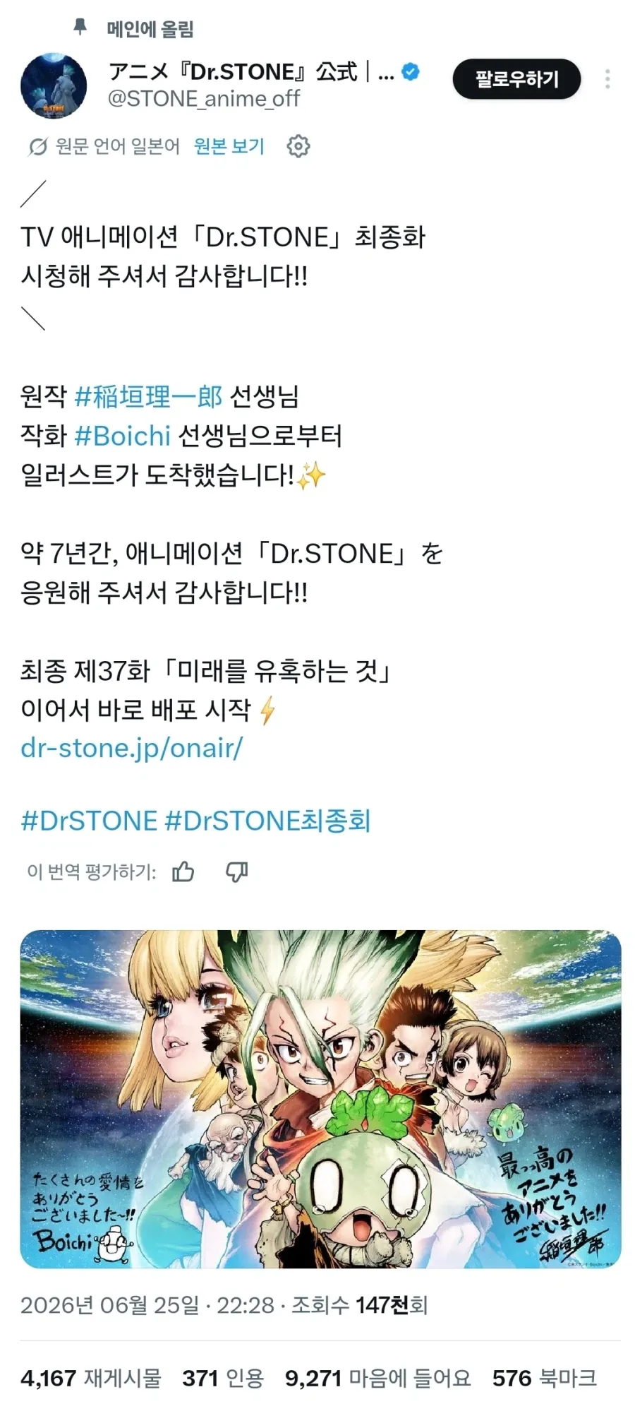 [투니버스] 이세계 국밥 마스터 방영 예정 이미지 7