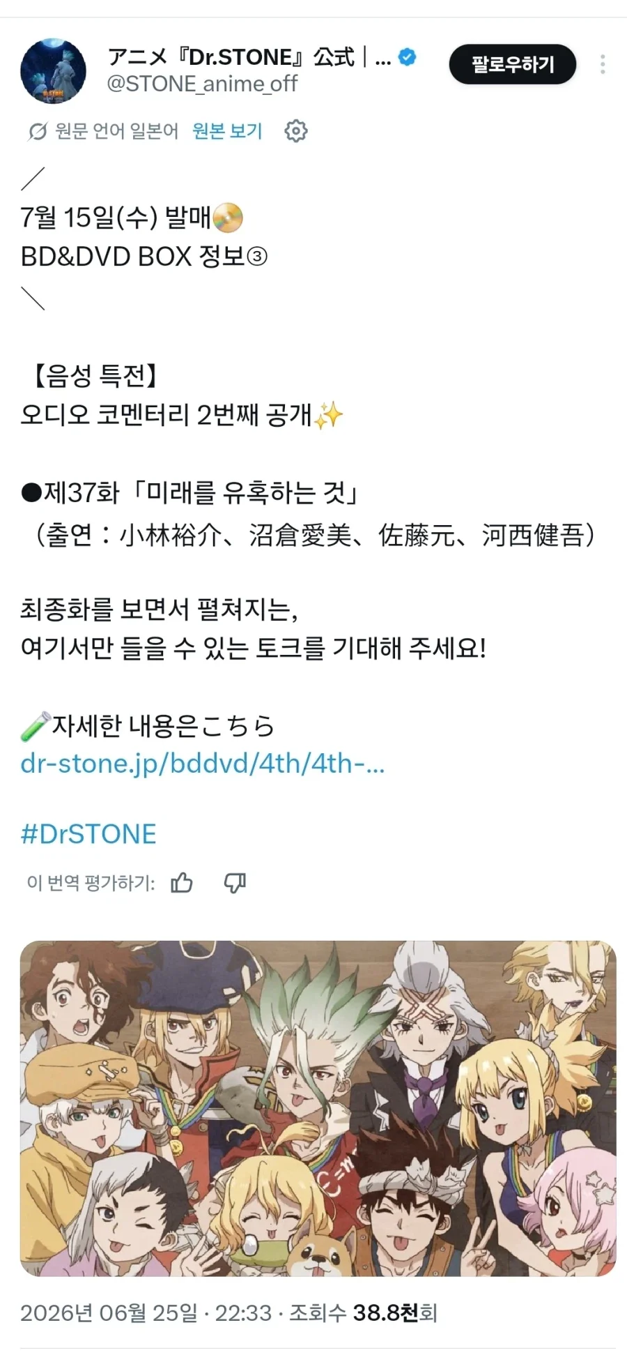 Dr.STONE 시리즈 완결_5.webp