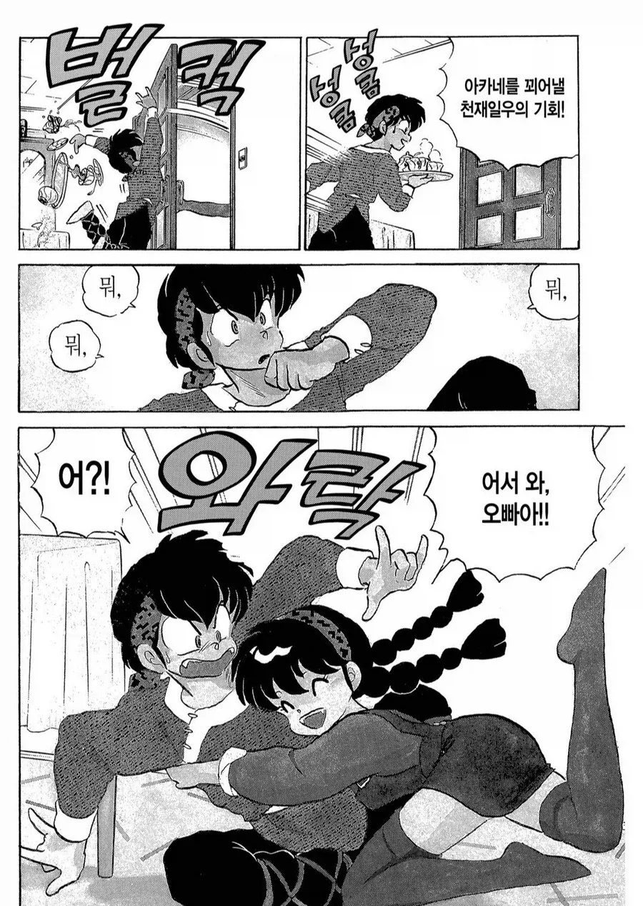 NTR 에로만화 가져왔다구!! 대표 이미지