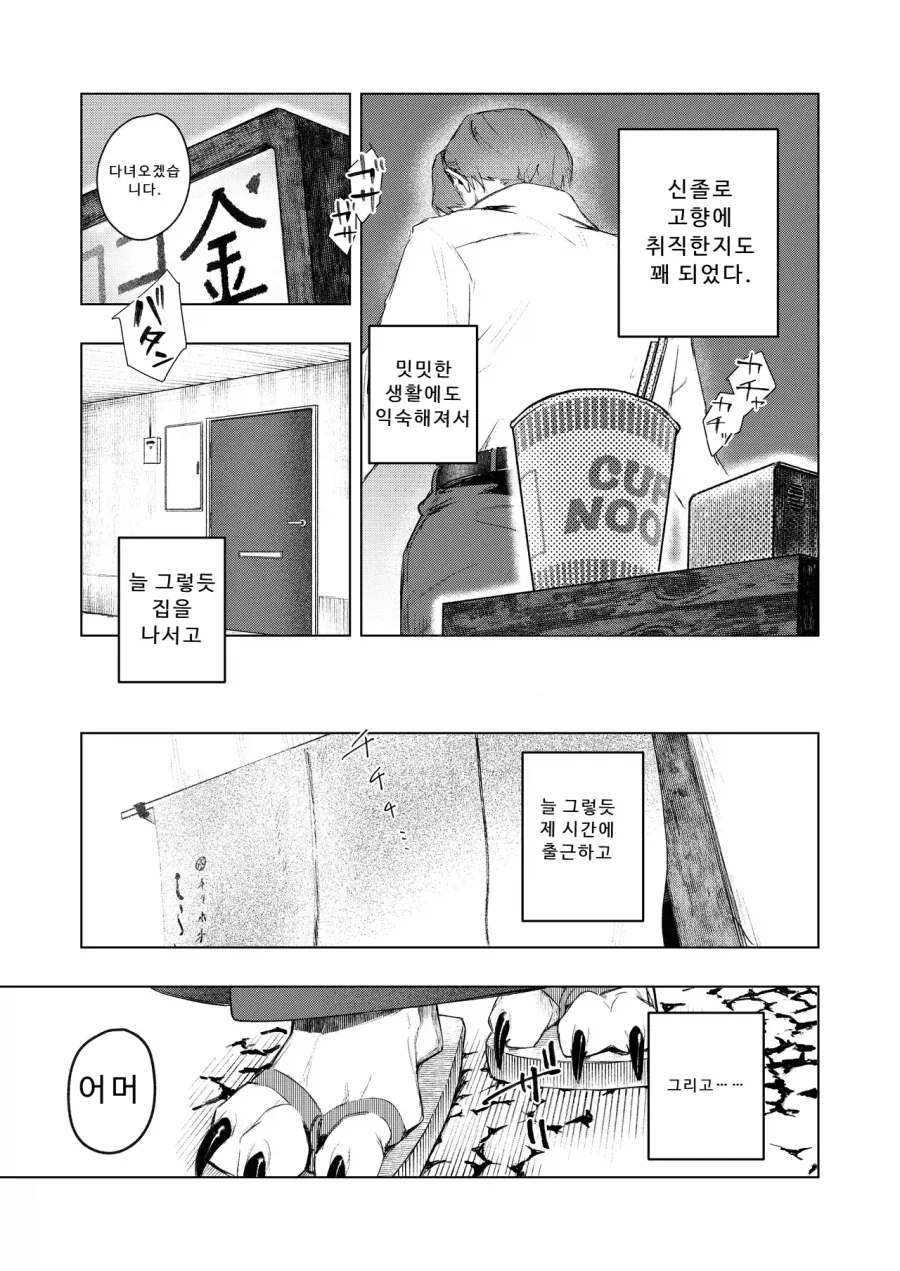 베르세르크) 그리피스가 마의 이데아(신) 을 만난 이후의 내용.manhwa 대표 이미지