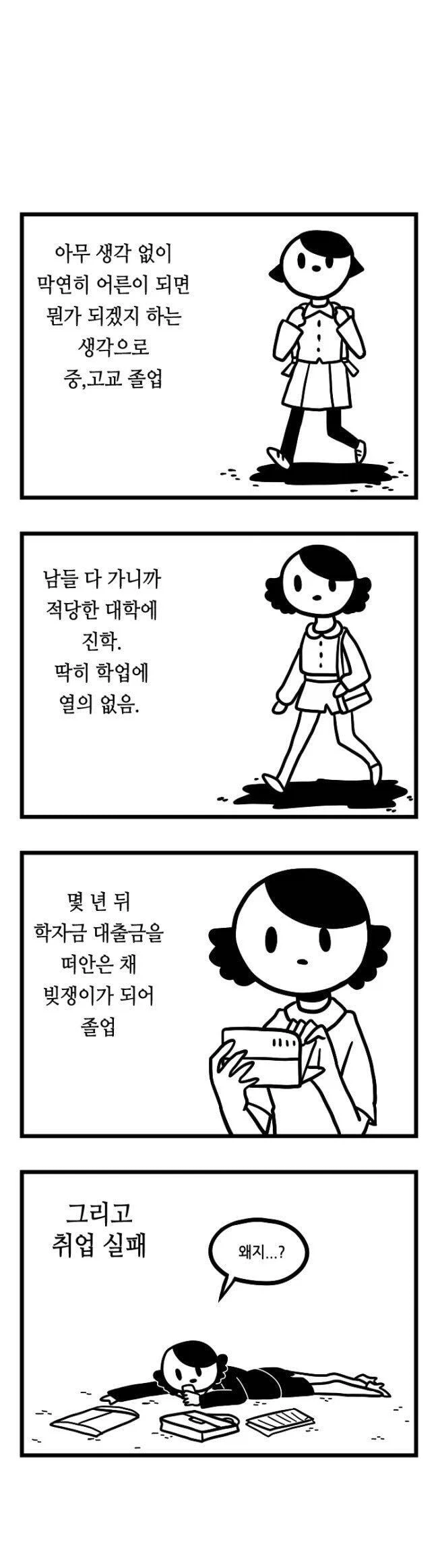 감기는 옮기면 금방 낫는대.manhwa 이미지 3