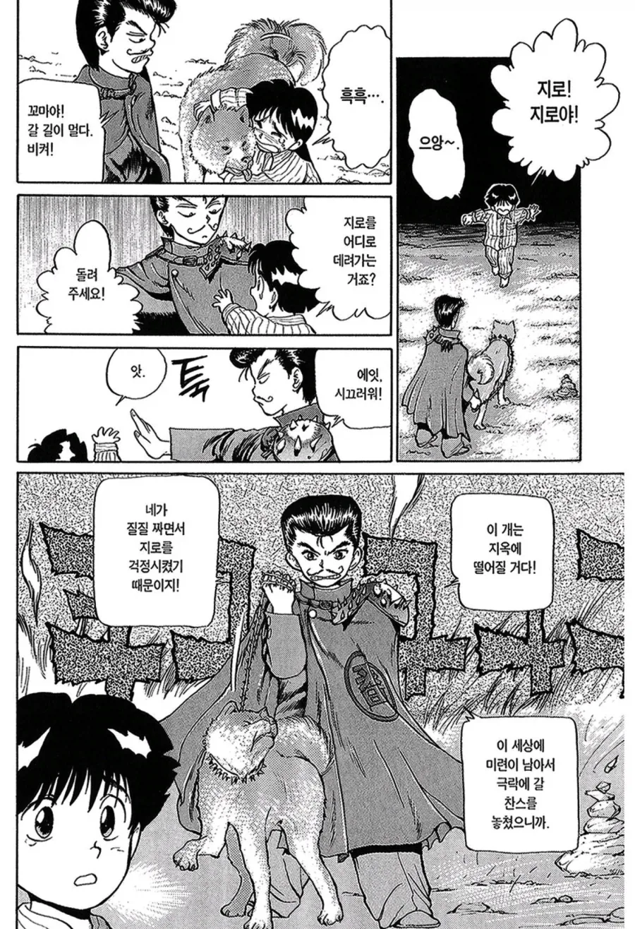 학생회장은 도박 중독자.manhwa 이미지 15