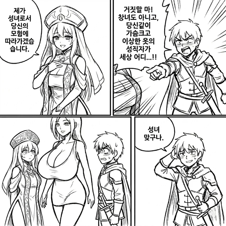 우체국에 취직한 안드로이드 만화.MANGA 이미지 5