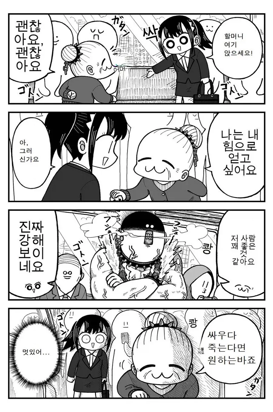 마왕의 딸을 맞이하는 미남왕자 manga 대표 이미지
