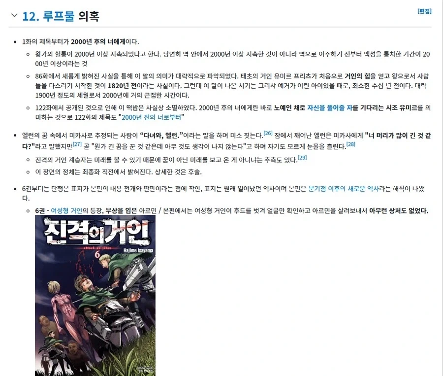 일본 만화였으면 애니화 가능성이 높았던 한국 만화 대표 이미지
