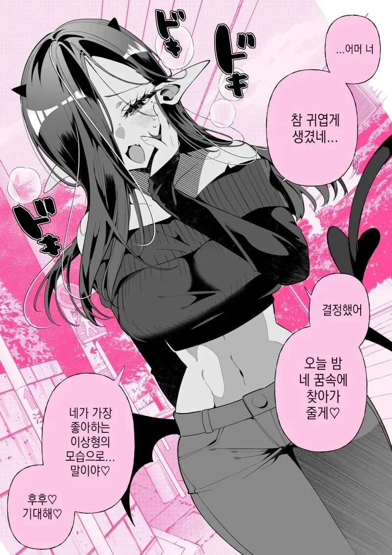 참교육을 해주는 만화 이미지 3