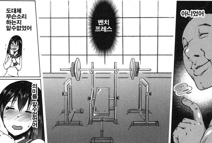 여고생이 흑인 3명에게 강제로 끌려가 X스하는 만화_2.jpg