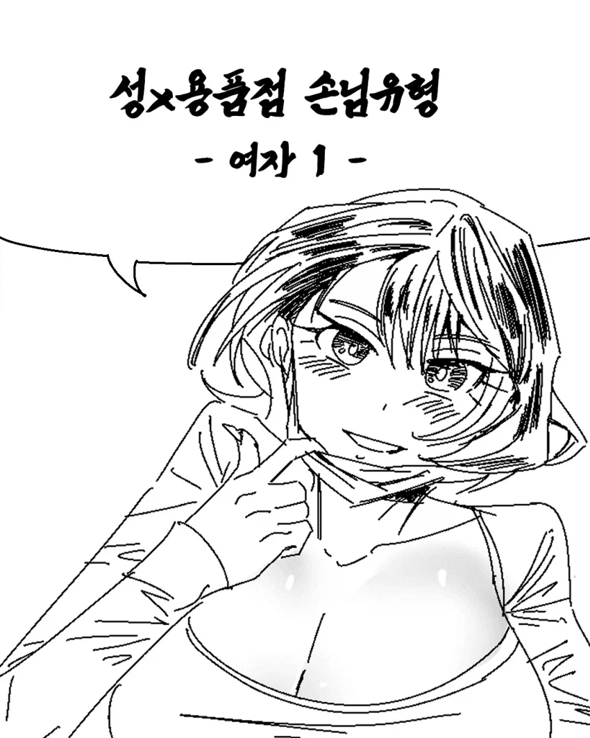 보컬로이드)적을 제압하는 미쿠.jpg 이미지 6