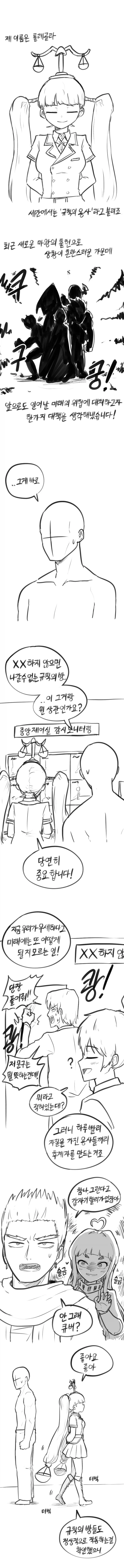 곤충만화 작가 갈로아씨 진짜 신기하다니까 대표 이미지