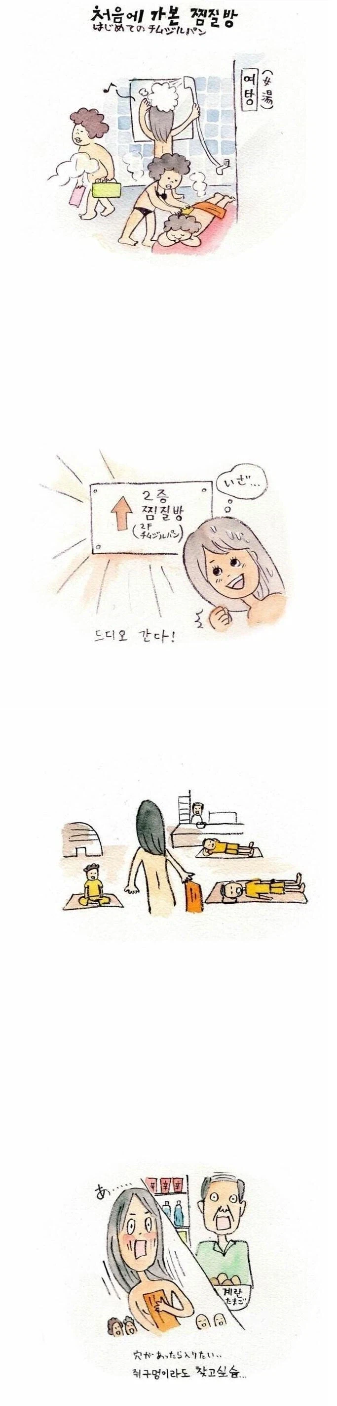 자기도 모르는 새 국정원 번호를 누르게 하는 갸루 여고생들 만화.manga 대표 이미지
