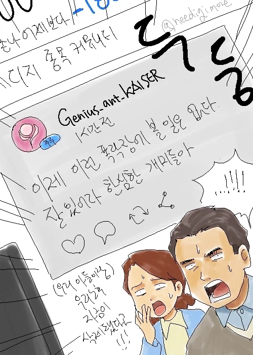 @) 등신대 아크릴 만드는 만화.manga 대표 이미지