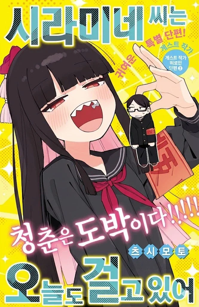 바이브레이터 사는 만화 이미지 2