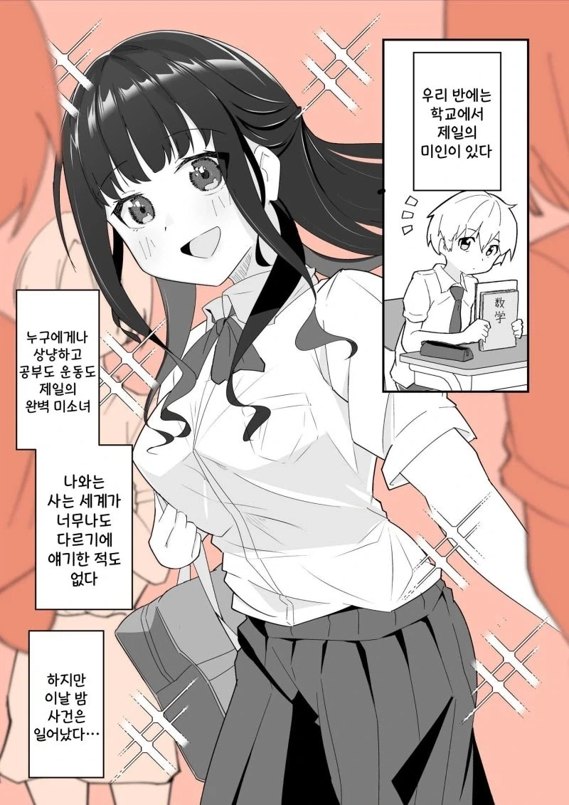 보컬로이드)적을 제압하는 미쿠.jpg 대표 이미지