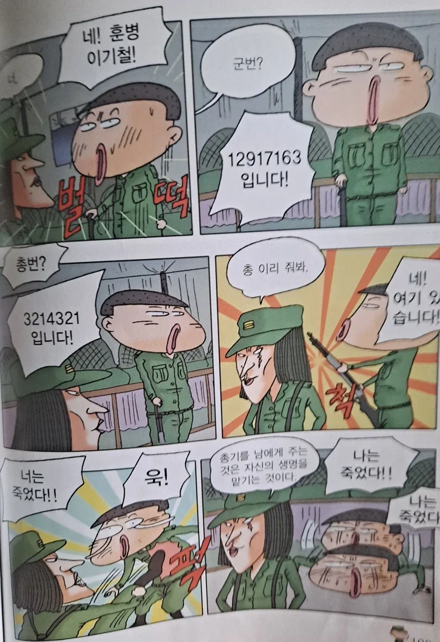 나이트런) 프레이가 배틀 중계하는 만화 이미지 7