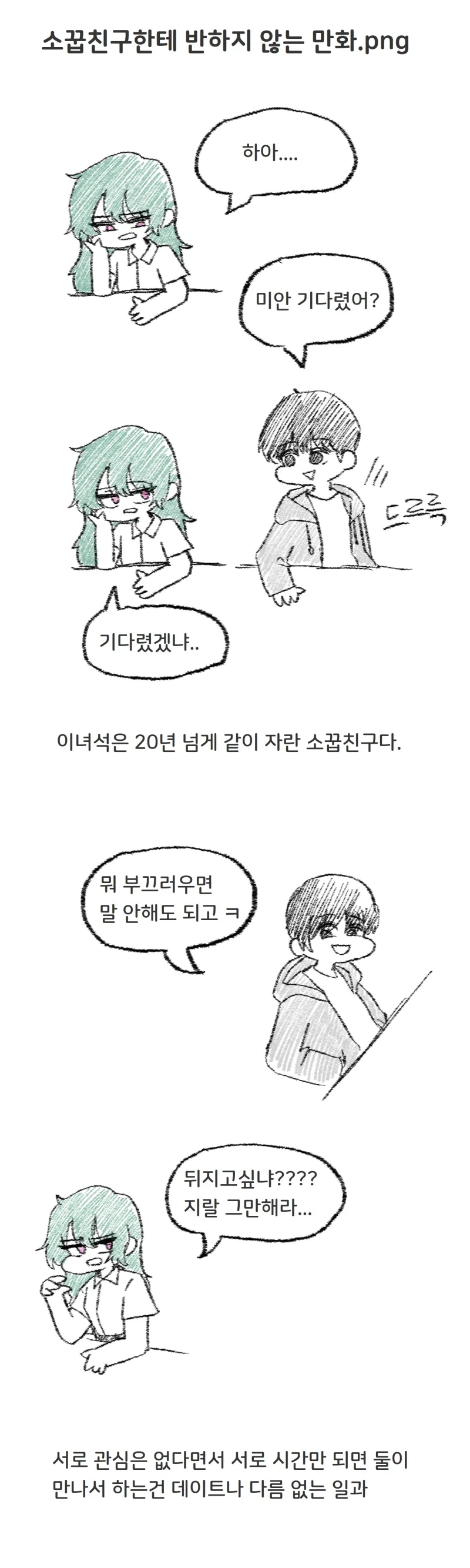[말딸] 안놀아주는 다야를 소환하려는 애망추 대표 이미지