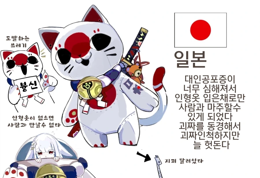 국가 모에화 만화_4.webp