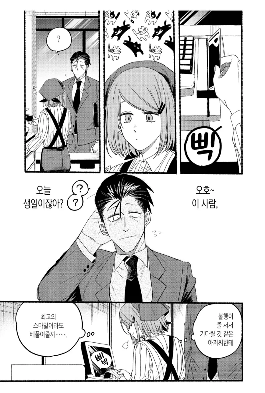암컷 파충류는 ㅈㅌㅇ가 없다는.manga 대표 이미지