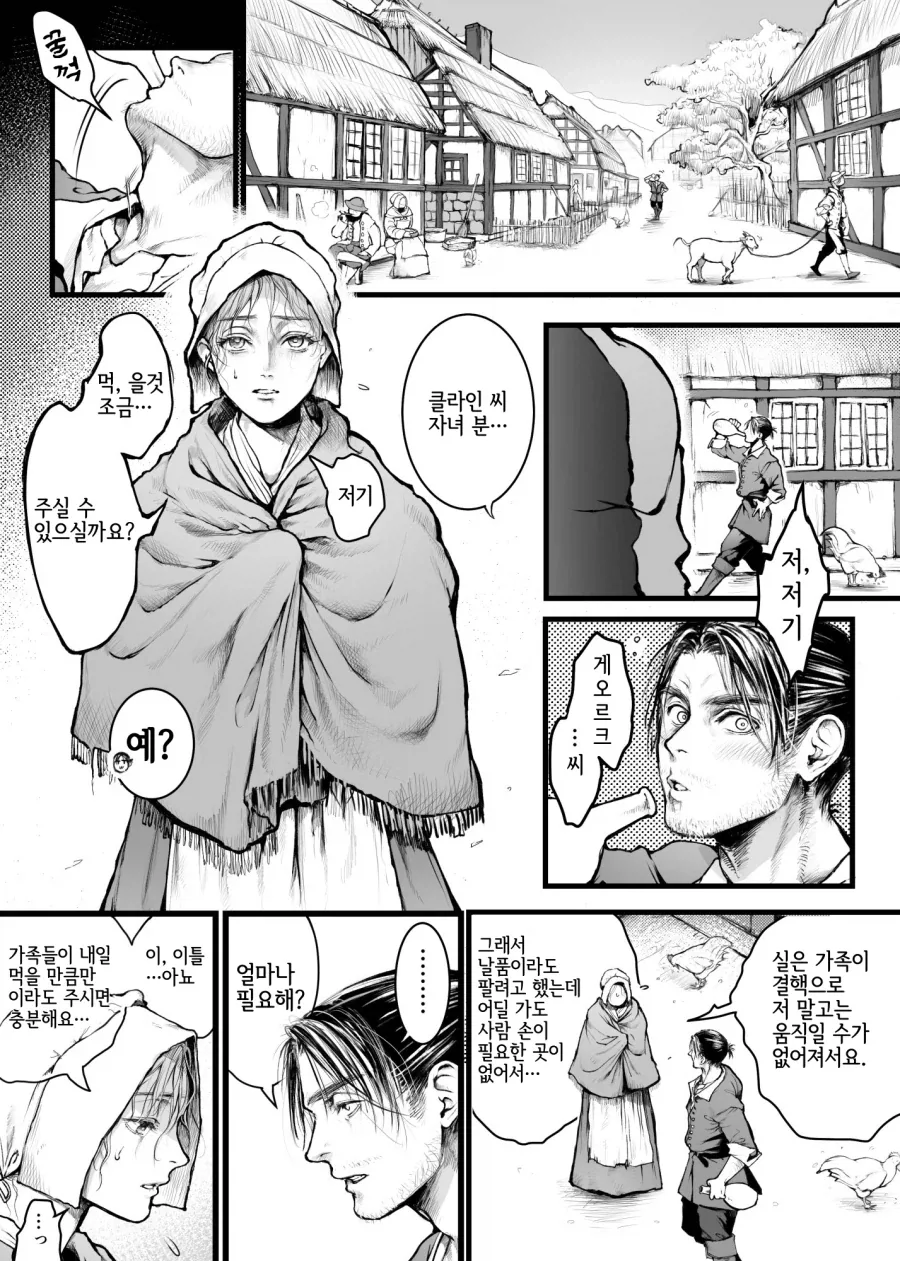 핫산) 변호사를 선임했는데 메스가키였던.manwha 이미지 4