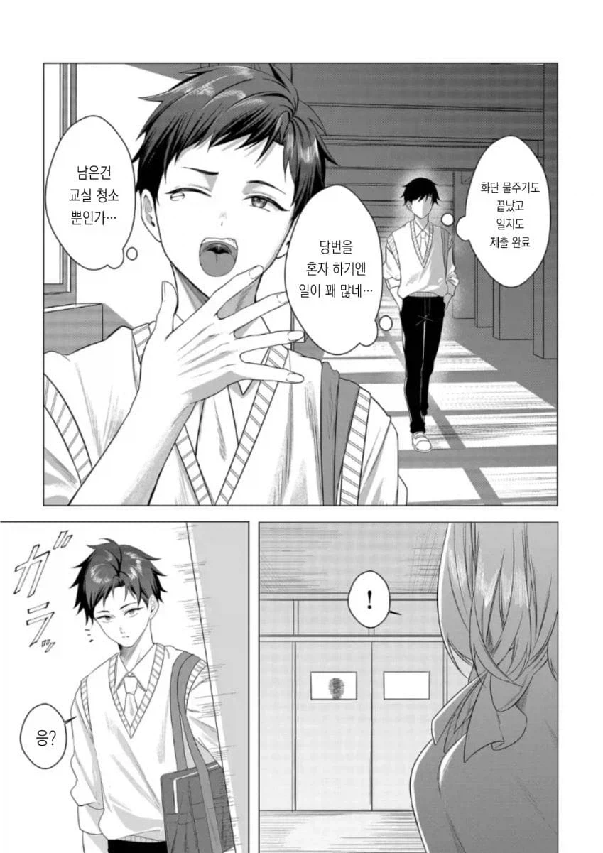 도시에서 잘 처먹고 다니는 엘프 manga 대표 이미지