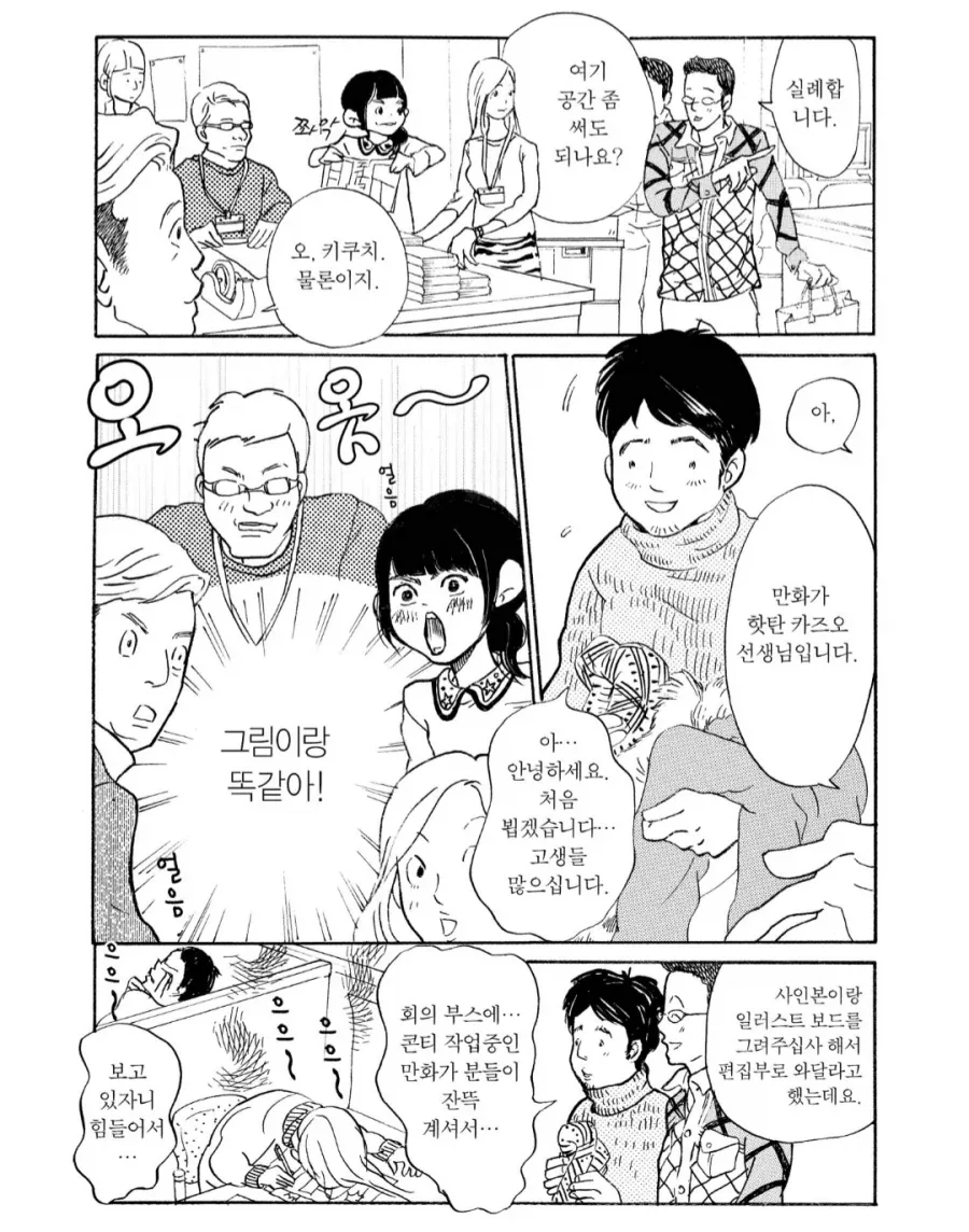 NTR 에로만화 가져왔다구!! 이미지 2